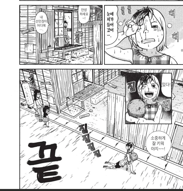 여자애가 남자애를 소중하게 잘 키우겠다는 장면.manga