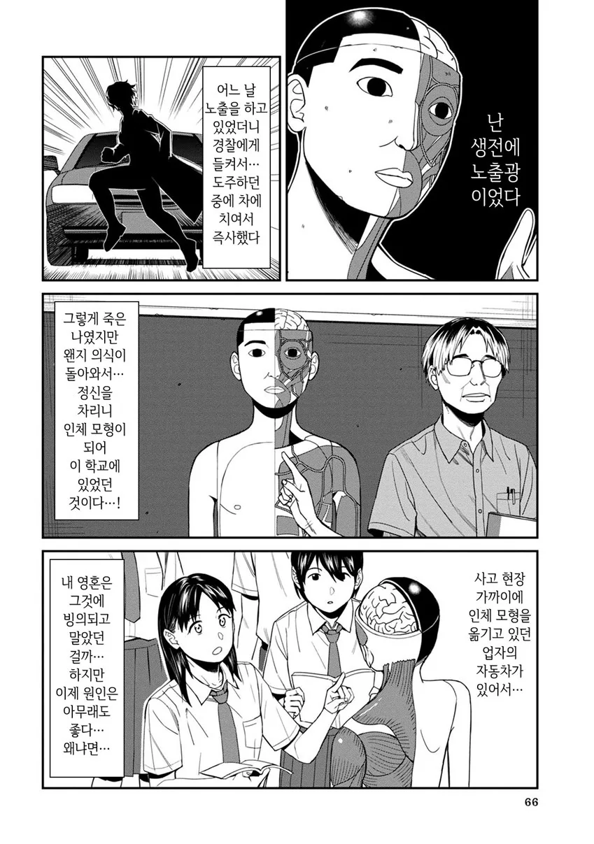 약 공포)복도에서 달리는 인체모형상 - 이미지 4
