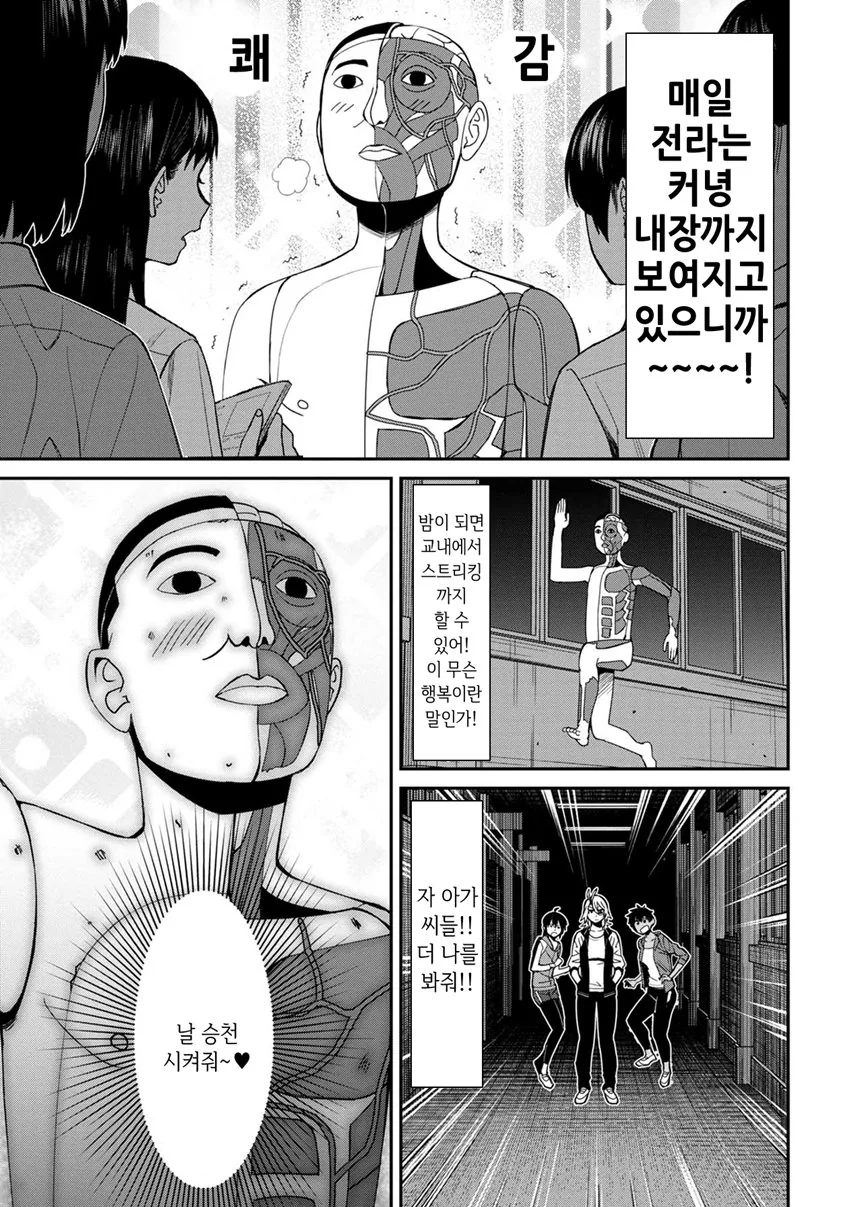 약 공포)복도에서 달리는 인체모형상 - 이미지 5