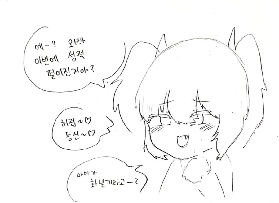 ㅁㅅㄱㅋ가 오빠 매도하는 manga