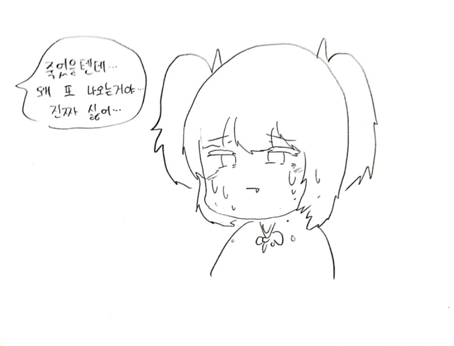 ㅁㅅㄱㅋ가 오빠 매도하는 manga - 이미지 4