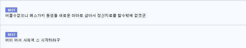 ㅁㅅㄱㅋ가 오빠 매도하는 manga - 이미지 5