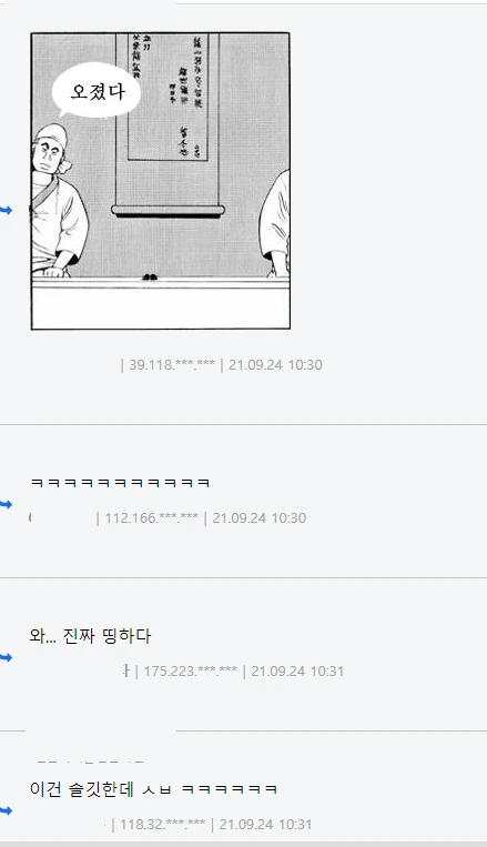 오크 ㄴㅇ를 구입한 엘프 미망인 Manhwa - 이미지 9