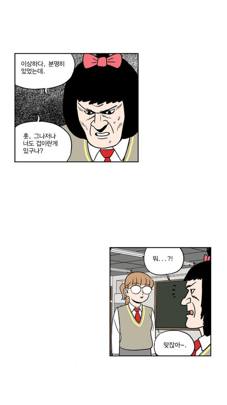 보이는 여고생 manga - 이미지 3