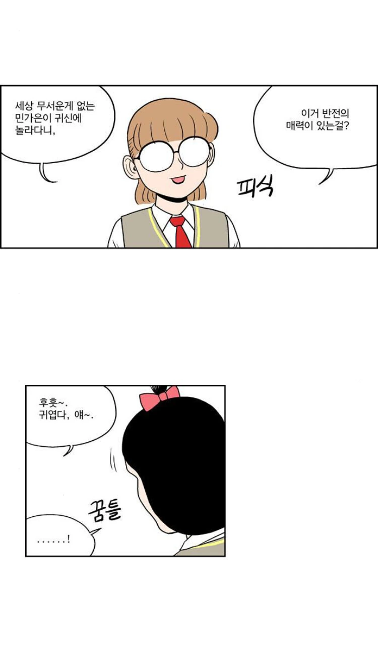 보이는 여고생 manga - 이미지 4