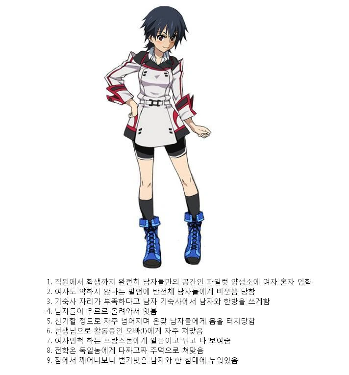 TS하면 개소름되는 만화