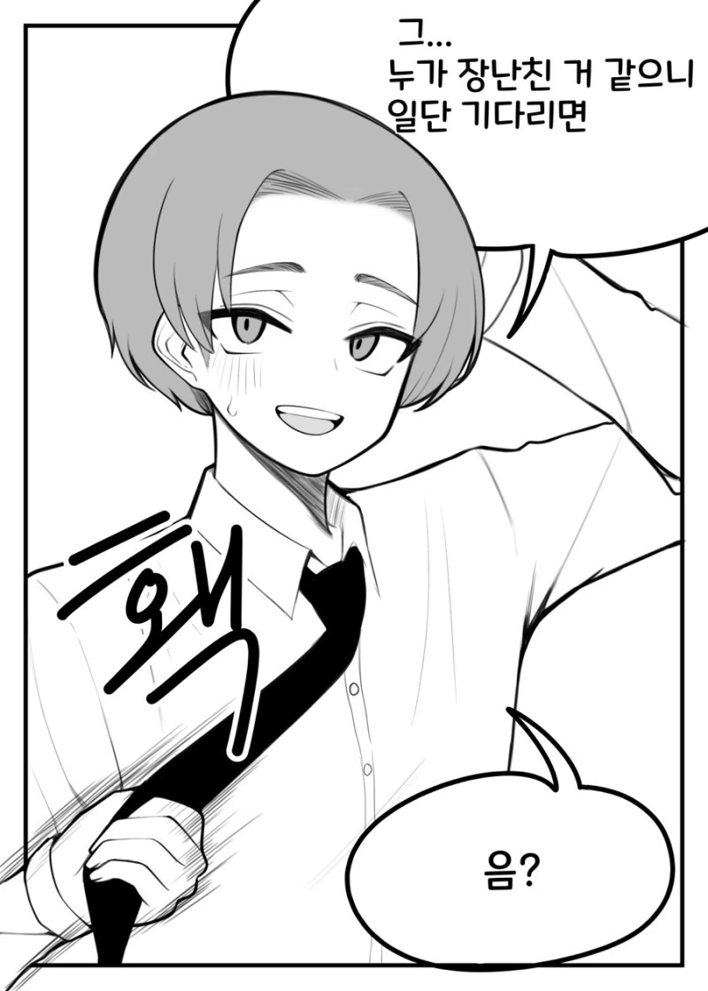 직장동료와 ♥못방에 갇힌 만화.manhwa - 이미지 2