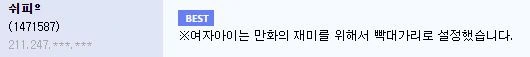 30일 후에 친한이 되는 극우혐한소녀.manga - 이미지 5