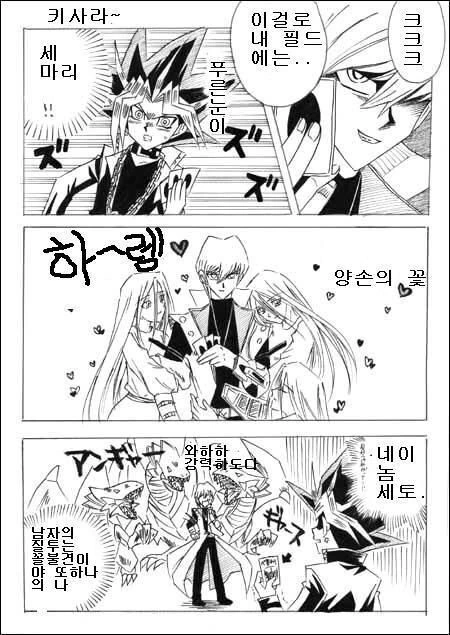 유희왕) ㅎㄹ순애 가능한 카사장