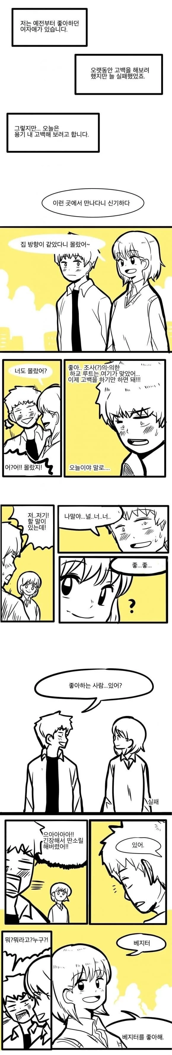 소꿉친구가 금발 왕ㅈㅈ에게 마음을 여는 만화.manhwa