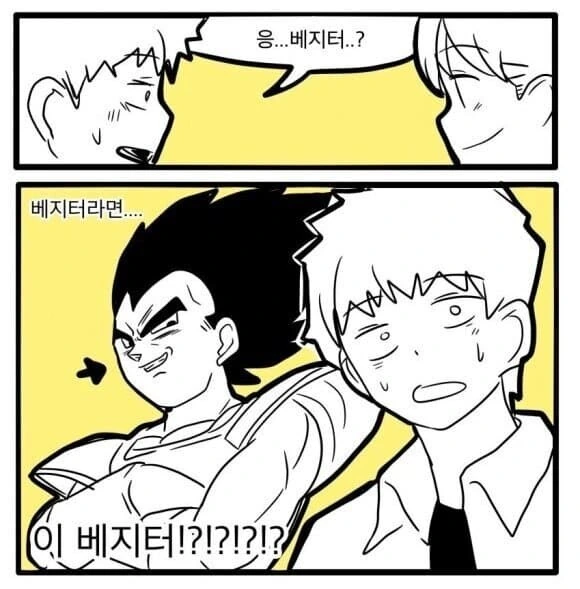 소꿉친구가 금발 왕ㅈㅈ에게 마음을 여는 만화.manhwa - 이미지 2