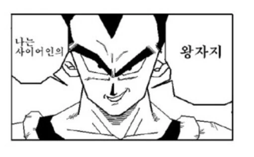 소꿉친구가 금발 왕ㅈㅈ에게 마음을 여는 만화.manhwa - 이미지 5