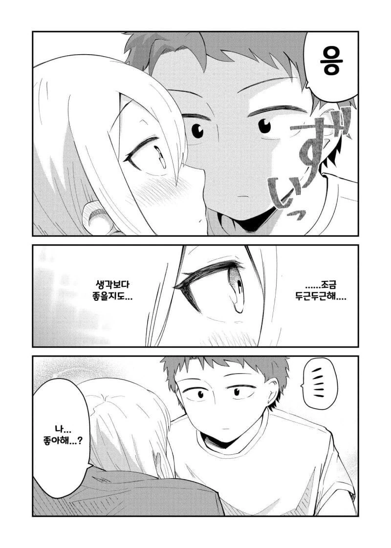 슬슬 ㅇㅎ 것를 하는 커플 manhwa - 이미지 10