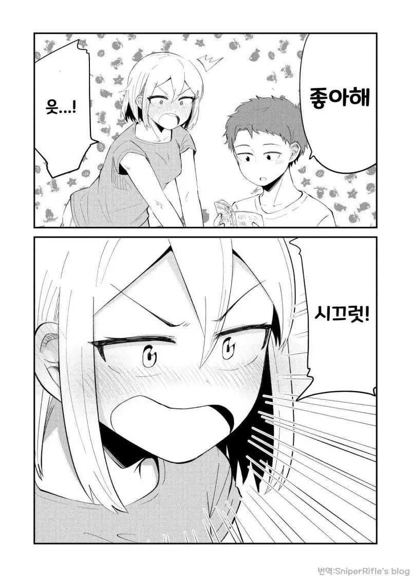 슬슬 ㅇㅎ 것를 하는 커플 manhwa - 이미지 12