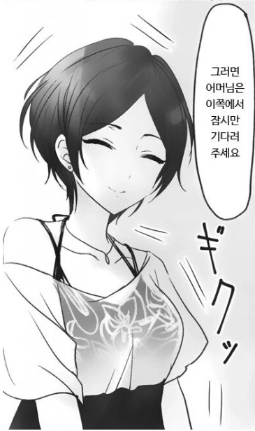 @)아리스가 ㅂㄹ맞추는 만화