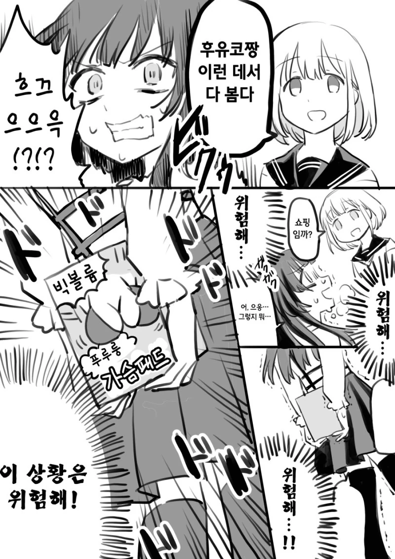 @) ㄱㅅ뽕 마스터 후유코.manga - 이미지 2