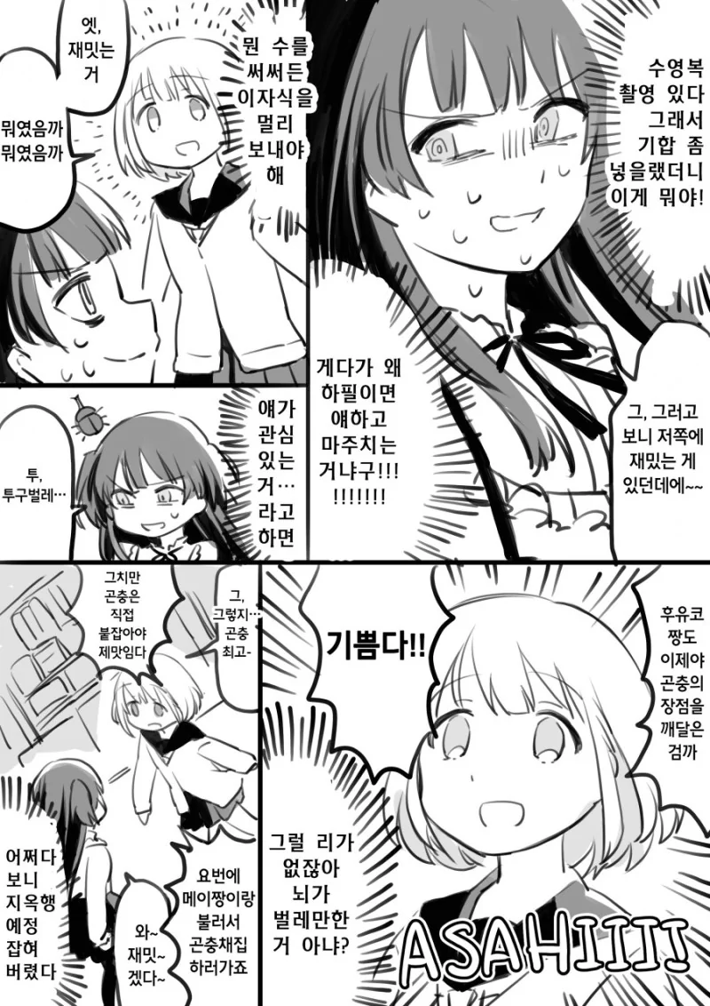 @) ㄱㅅ뽕 마스터 후유코.manga - 이미지 3