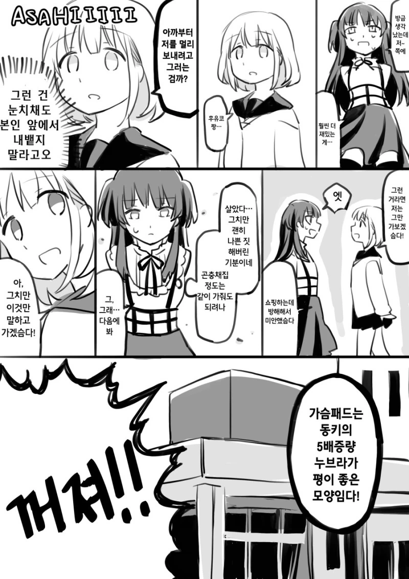 @) ㄱㅅ뽕 마스터 후유코.manga - 이미지 4