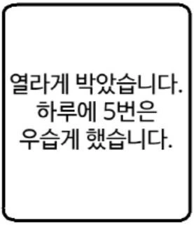 소꿉친구 순애물 만화 - 이미지 11
