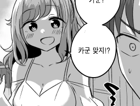 시골 소꿉친구 복수성공하는 manhwa