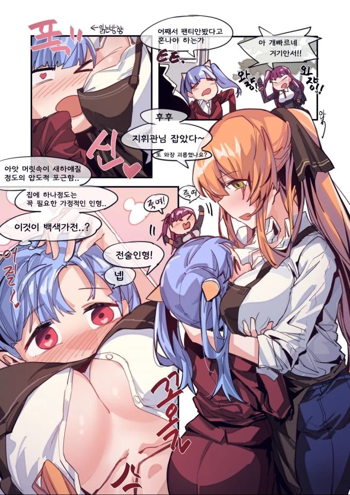 [손녀전선] 삼성전자같은 인형.Manga - 이미지 2