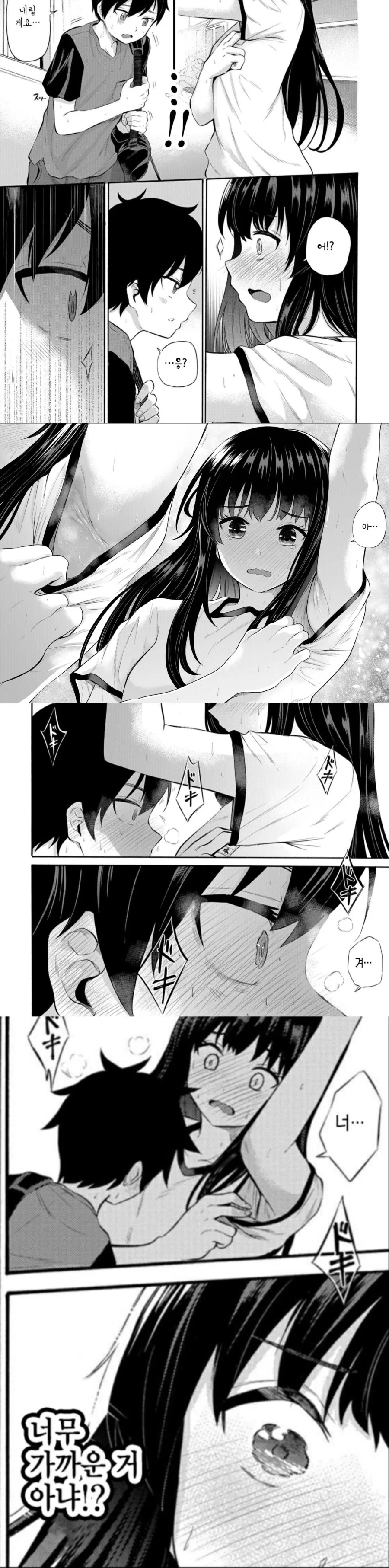 겨드랑이 페티쉬를 이해할 수 없는.manga
