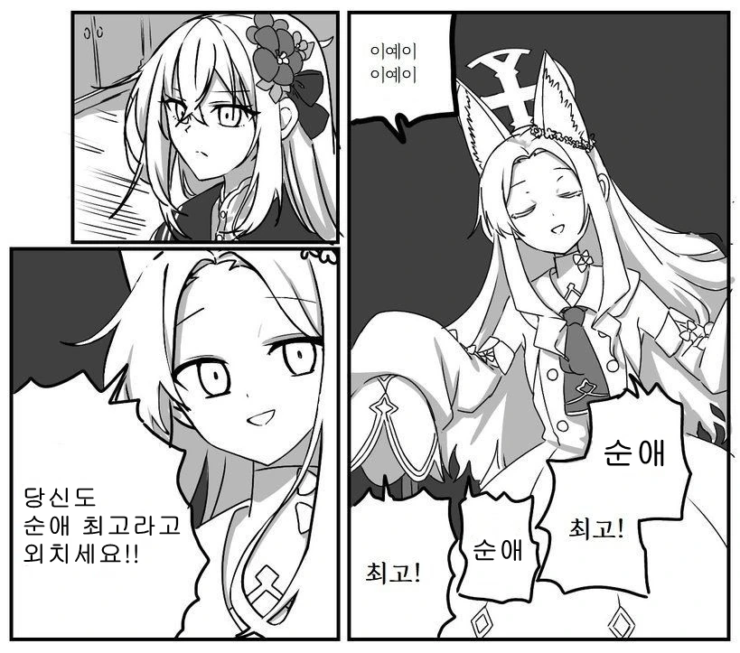 살아서 돌아오면 고백해도 되겠습니까.manhwa - 이미지 10