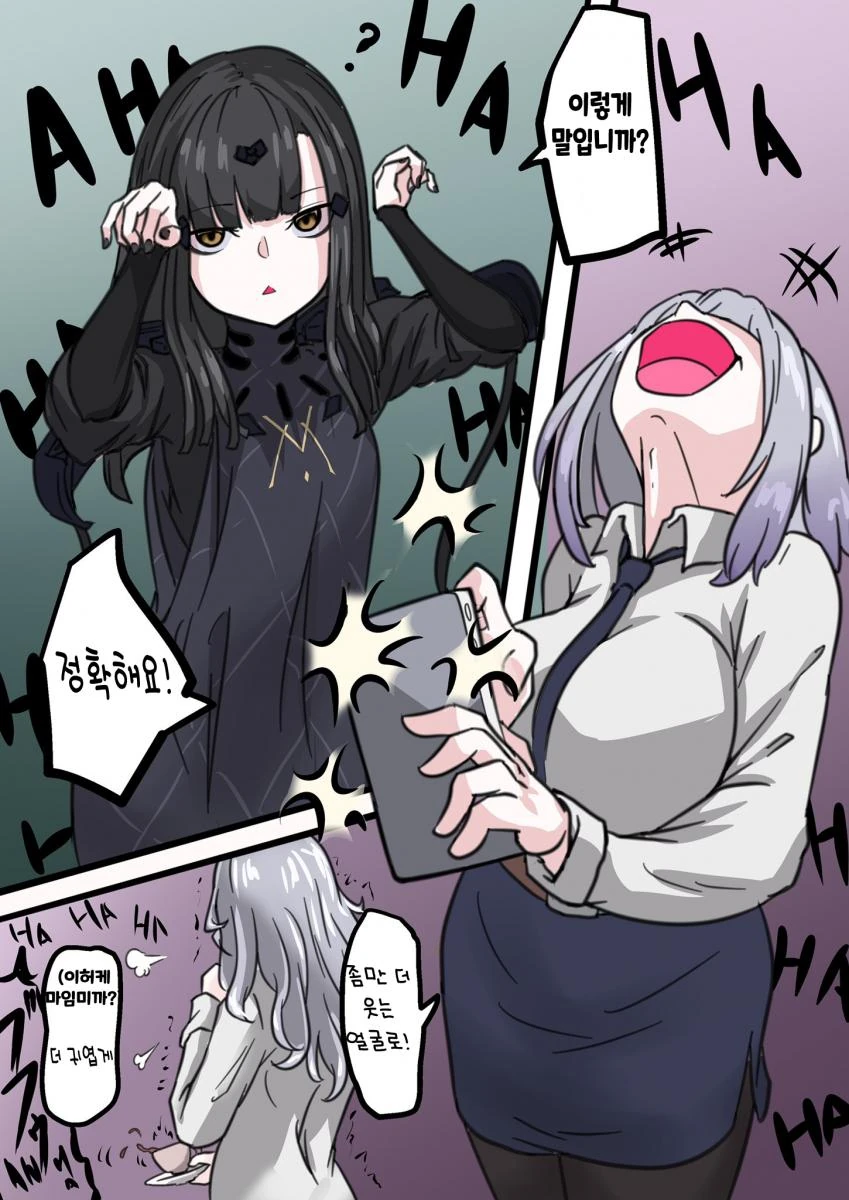 소전) 장난치는 강한끌림 니토들.manhwa