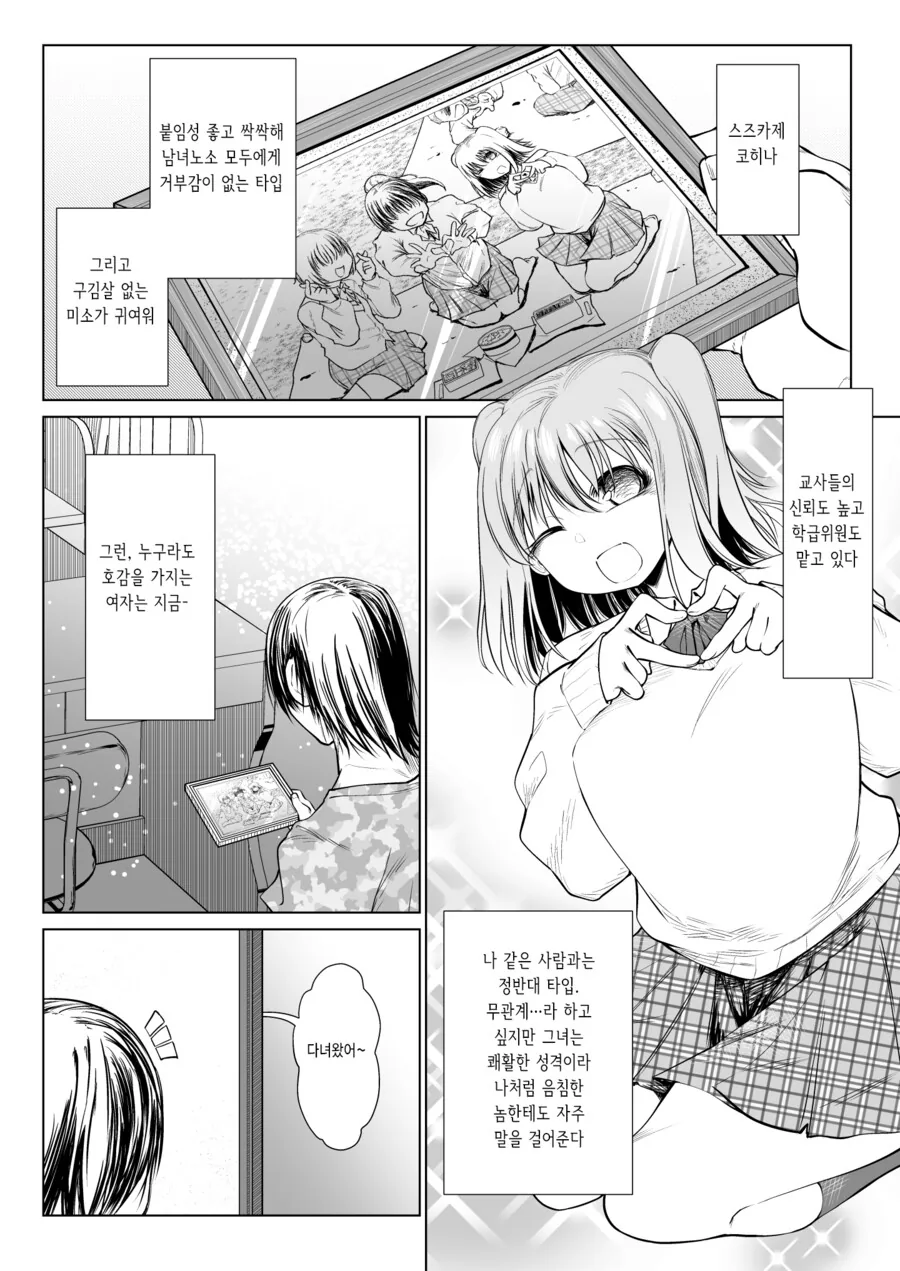 최면순애.MANGA