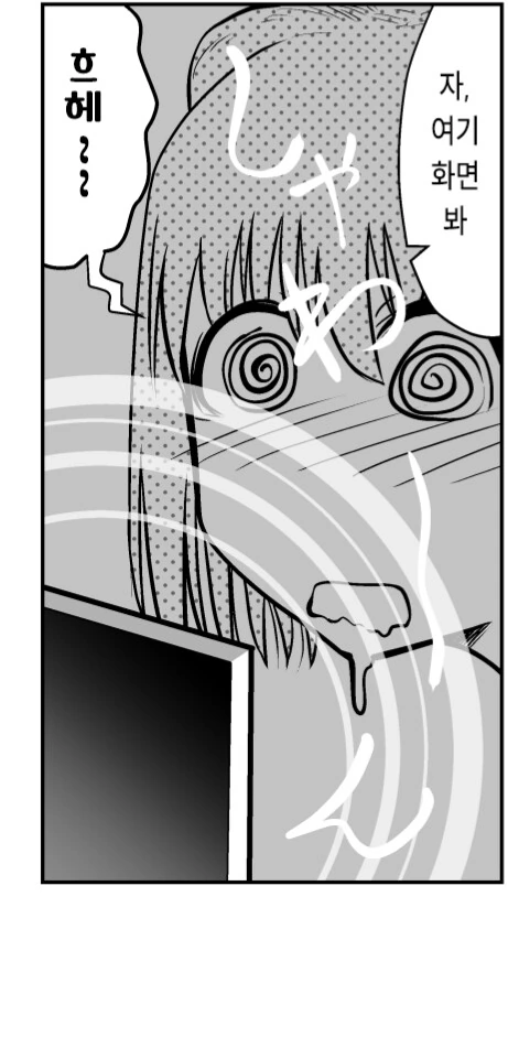 최면순애.MANGA - 이미지 3