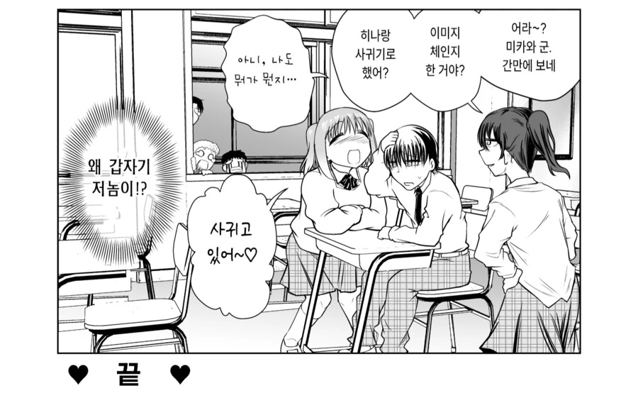 최면순애.MANGA - 이미지 12