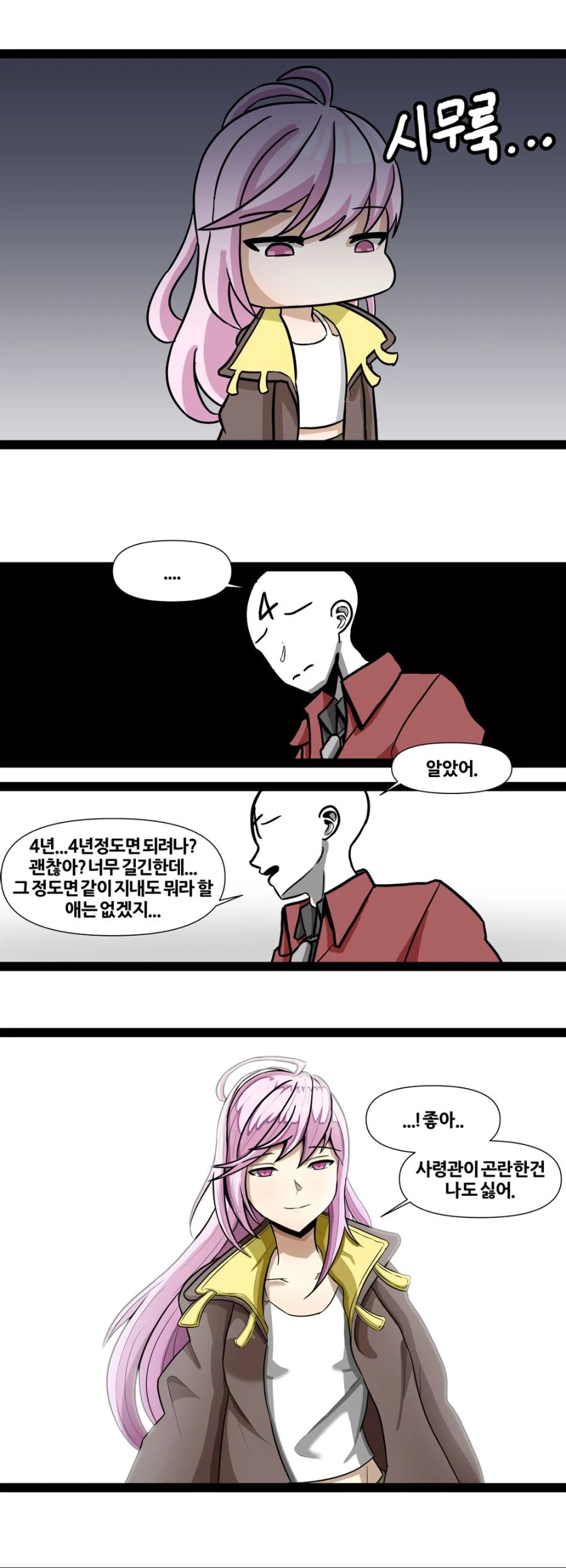 라오)에밀리가 X스 하자는 만화.Manhwa - 이미지 3