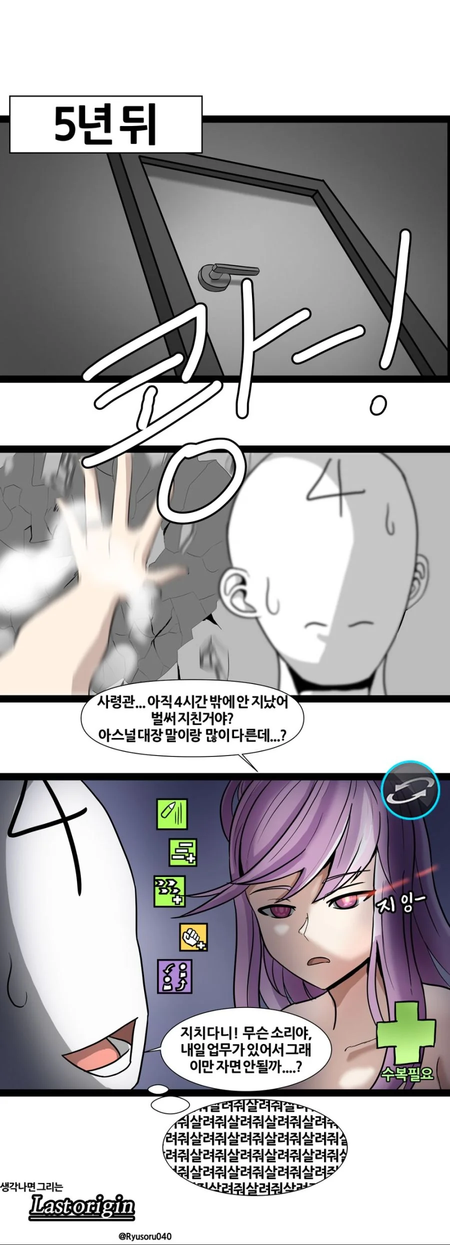 라오)에밀리가 X스 하자는 만화.Manhwa - 이미지 4