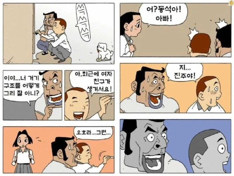 남의집 벽에다 ㅂㅈ 그리다 잡힌 학생.manwha - 이미지 2
