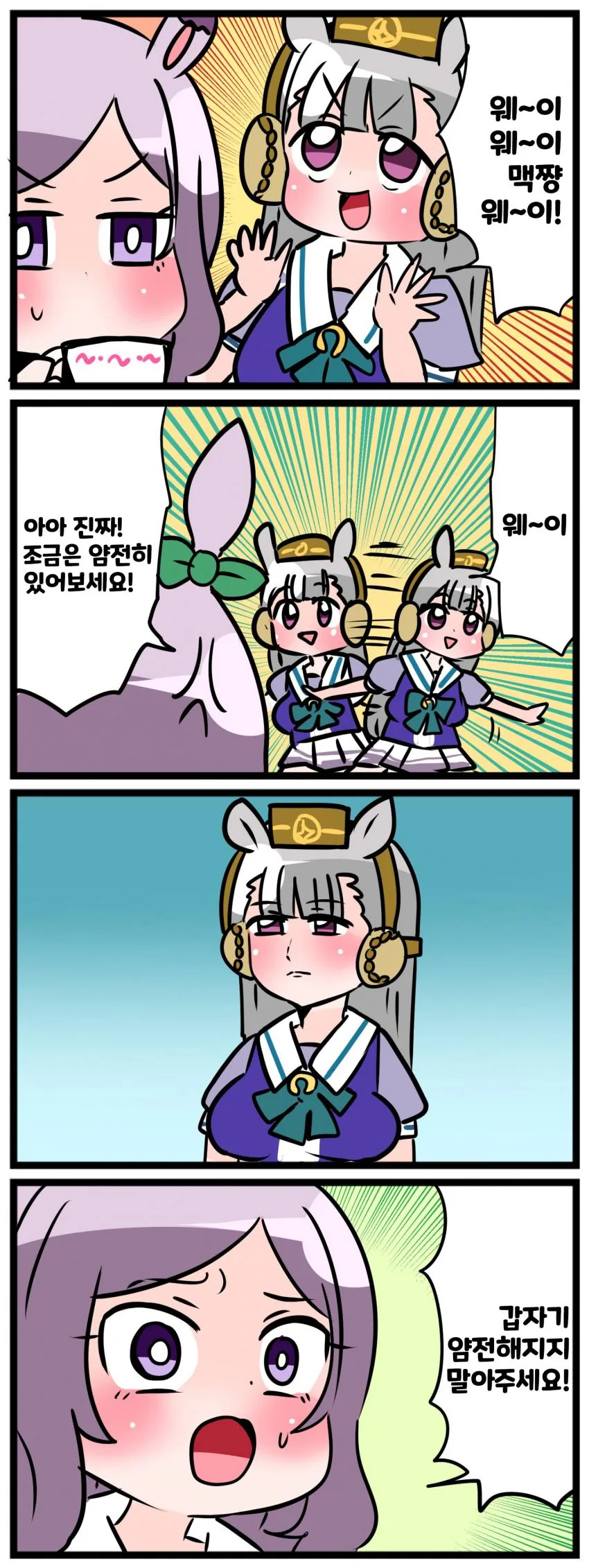 말딸) 맥퀸이 귀여운 만화.manga