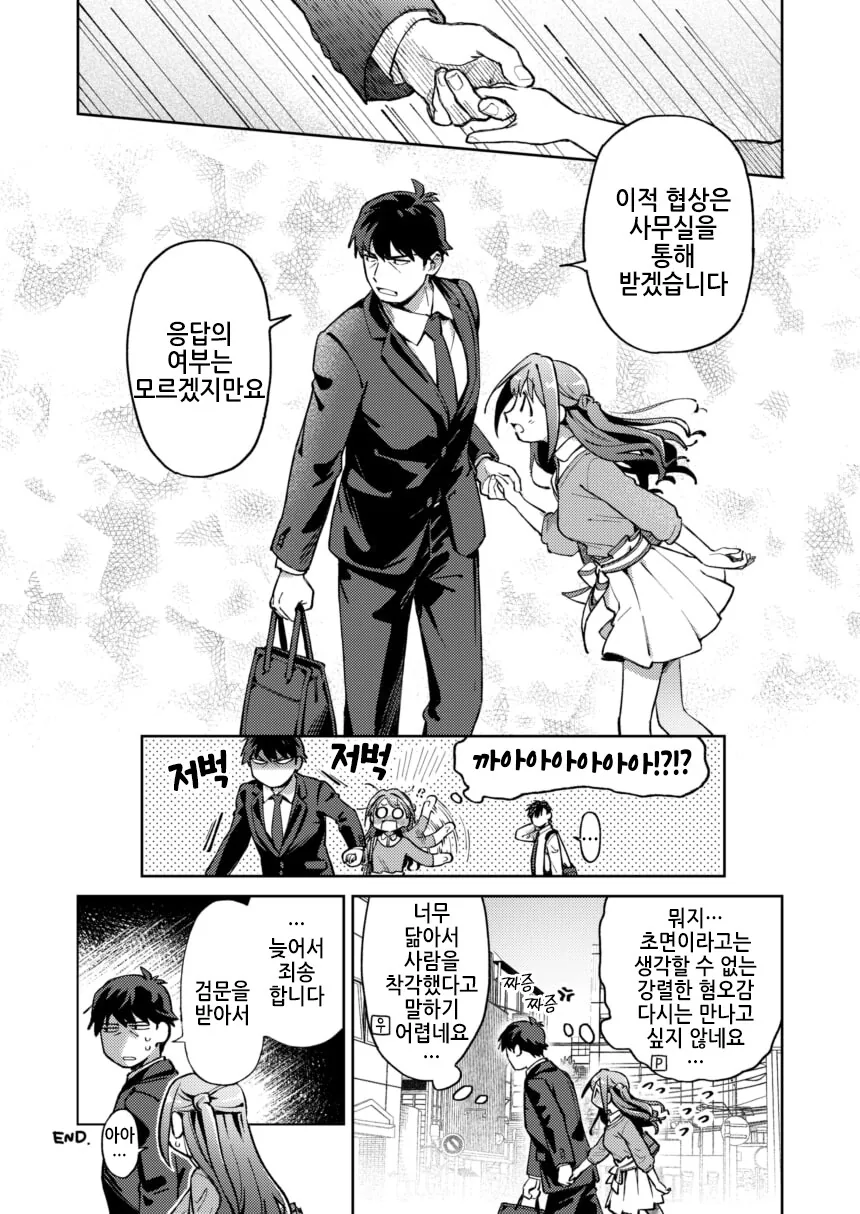 @)검문 당하는 프로듀서 - 이미지 3