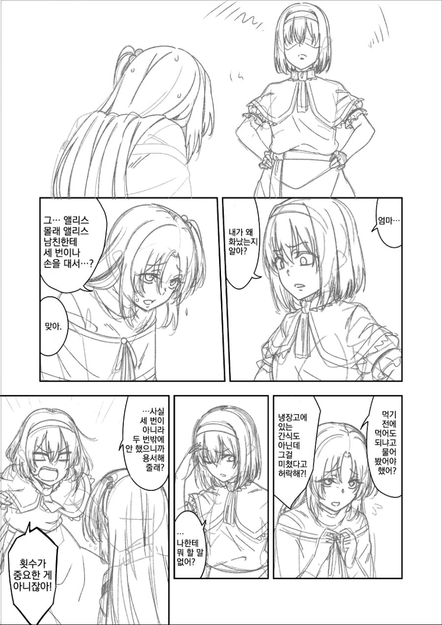 딸이 엄마한테 남자친구 NTR 당하는 만화.manwha