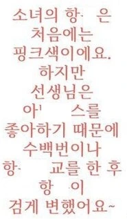 여선생의 프로필 - 이미지 2