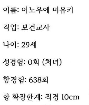 여선생의 프로필 - 이미지 3