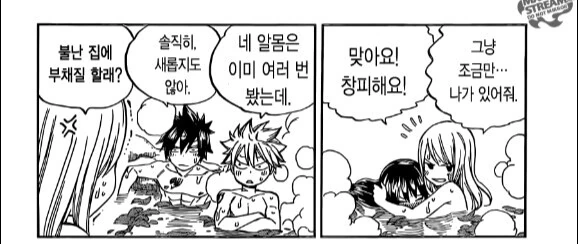 의외로 고자는 아니었던 주인공 - 이미지 2