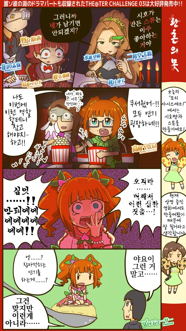[@] 만화는 재밌는데 공식콜은 받기 힘든 작가