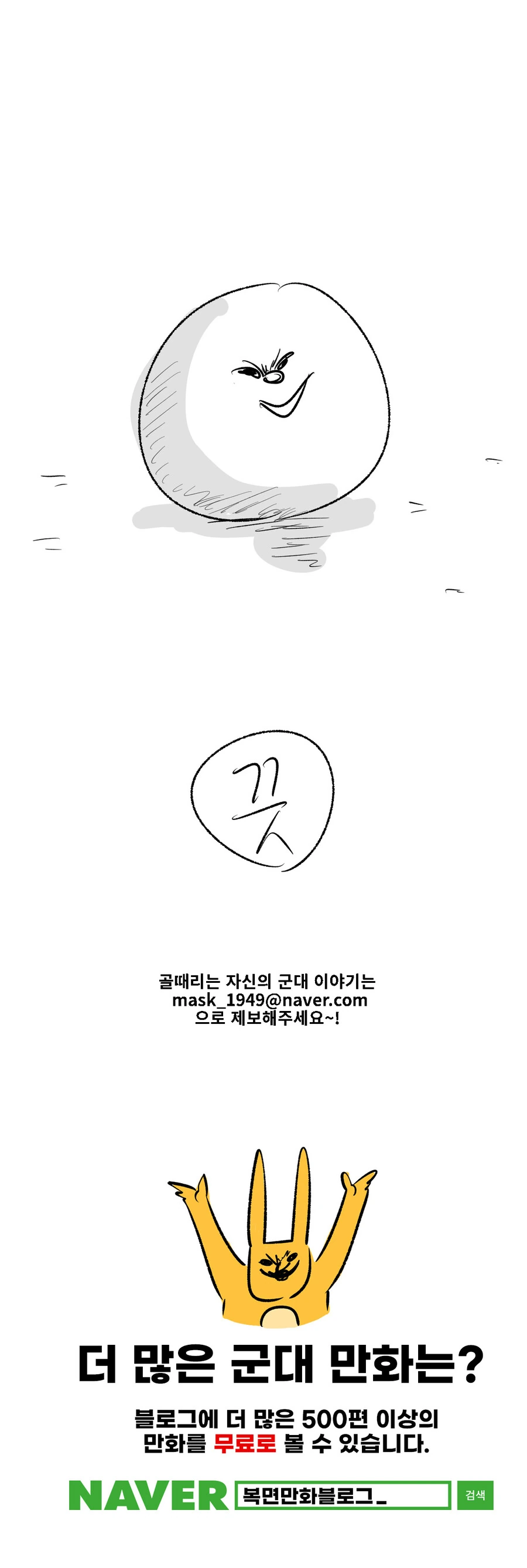 미필은노하이 ( 군 글로리) 상편+하편 manhwa - 이미지 12