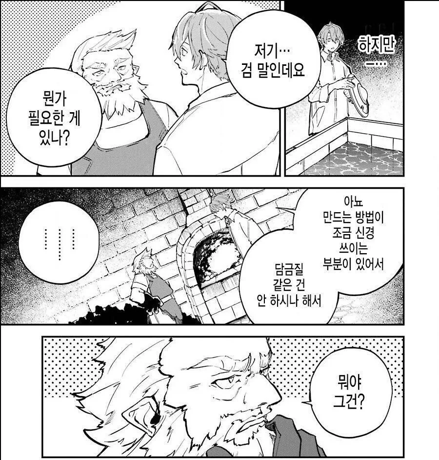 청동기 시대인가 보다