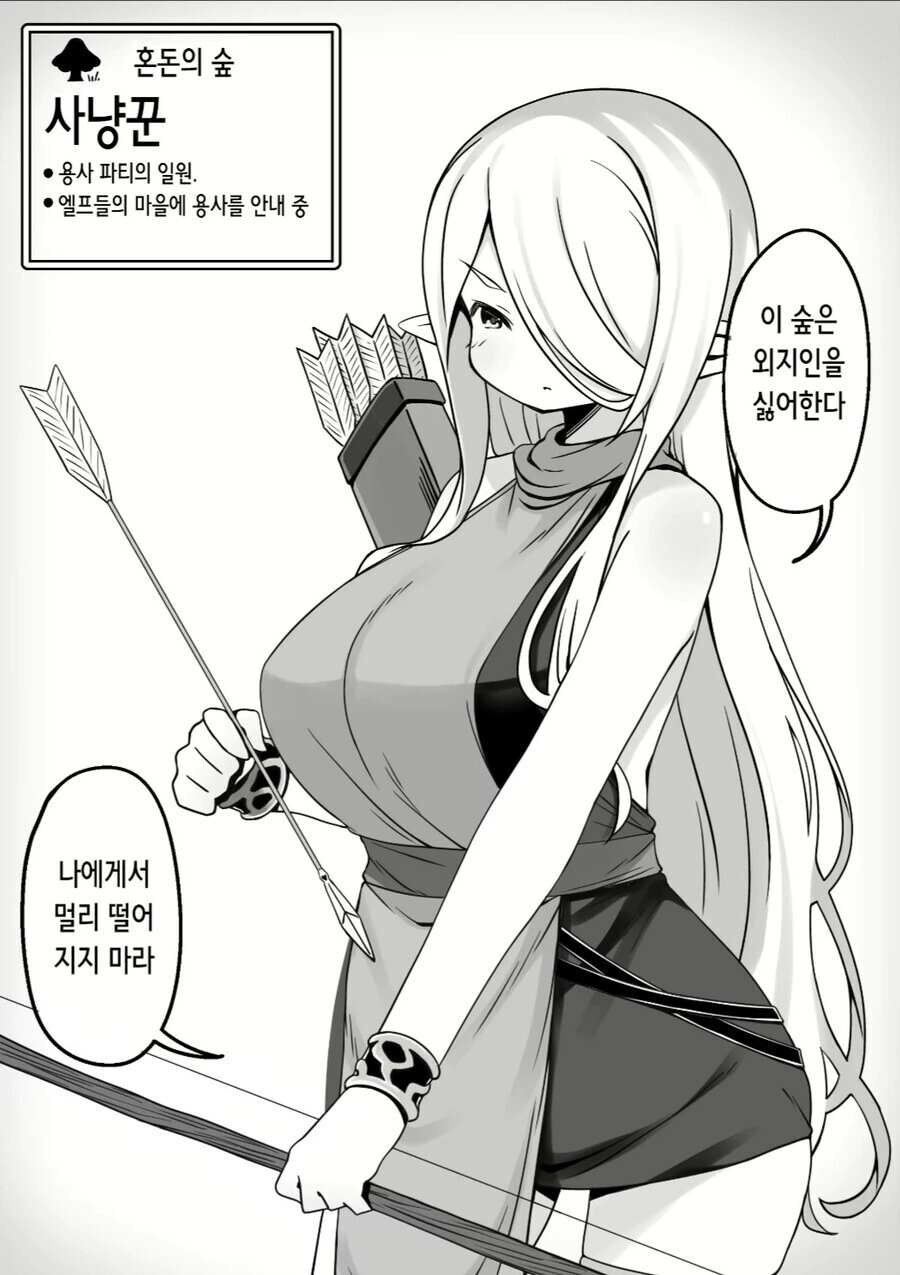 엘프마을.manhwa