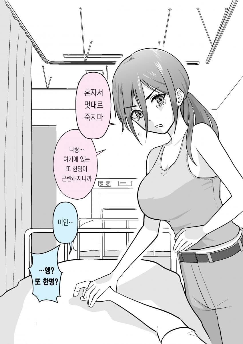 강화인간이 전쟁에서 생존하는.manhwa - 이미지 6