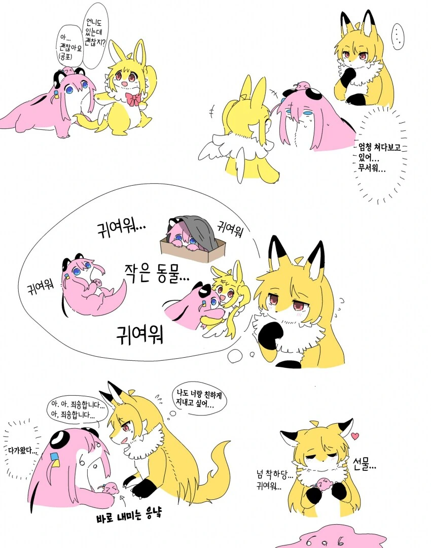 봇제비 모음.manga - 이미지 4