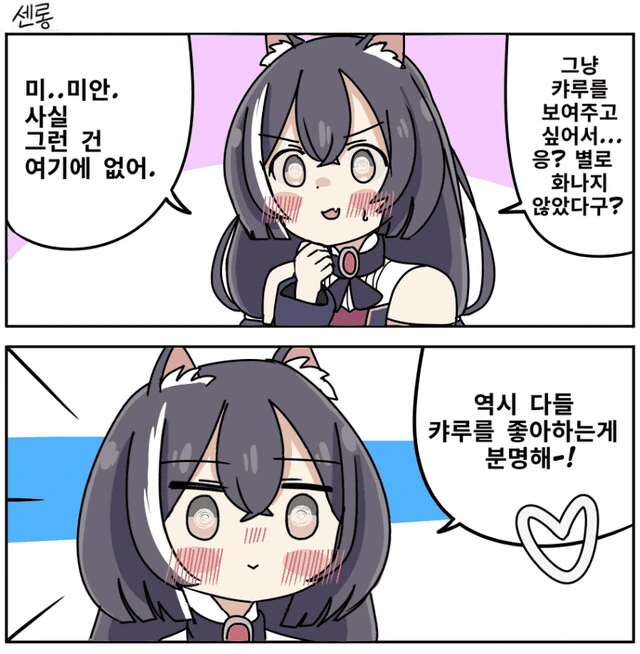 [ㅇㅎ] 의외로 존나 끌리는 캐릭터.manga - 이미지 3