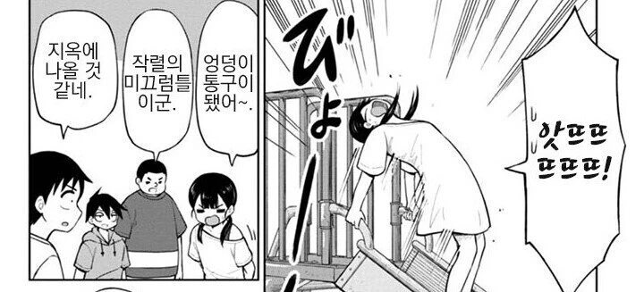 [ㅎㅂ] 로리가 ㅇㄷ이로 취직해서 허리가 활처럼 휘는 만화 - 이미지 2