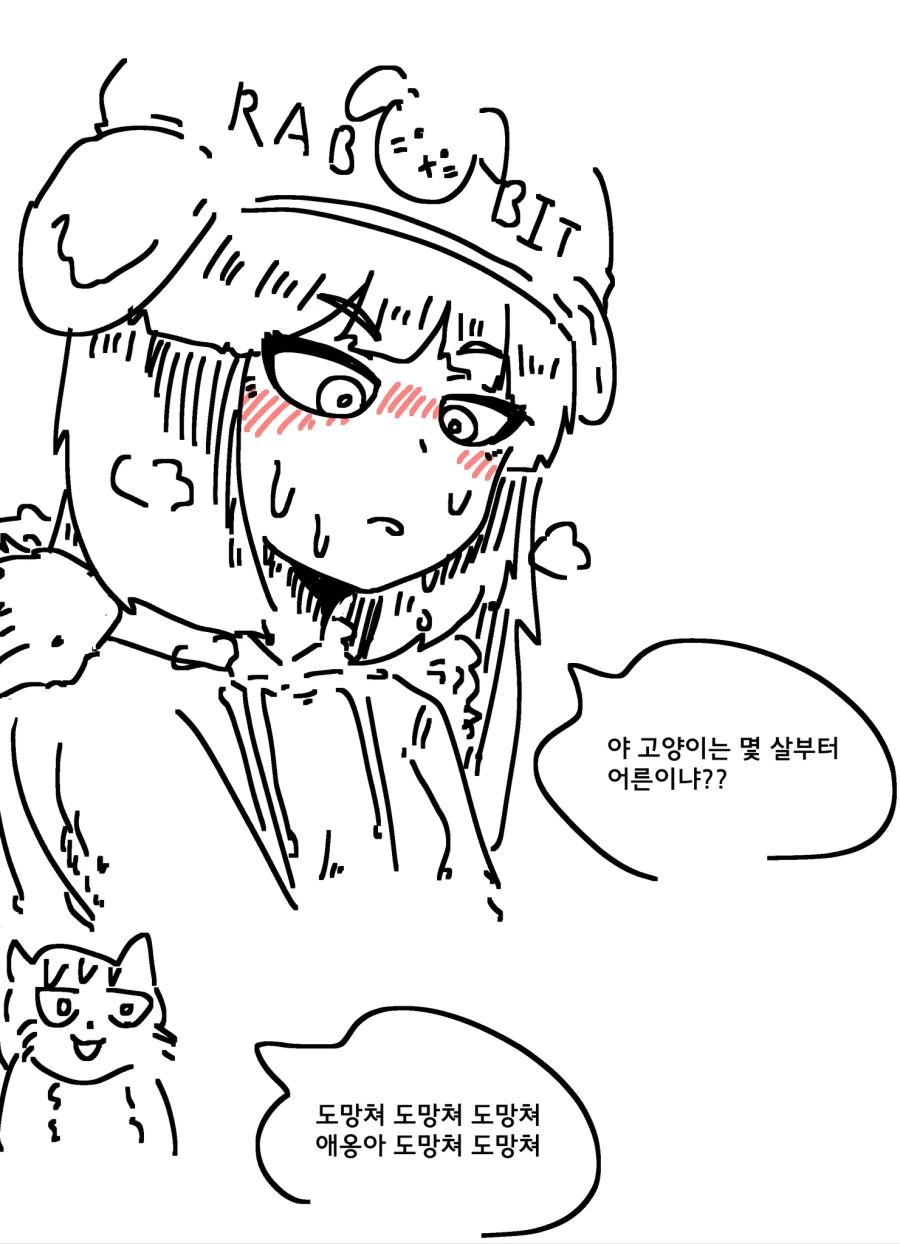 ㅇㅎ)고양이한테 박혀도 퍼리가 아닌 상황.manhwa - 이미지 7