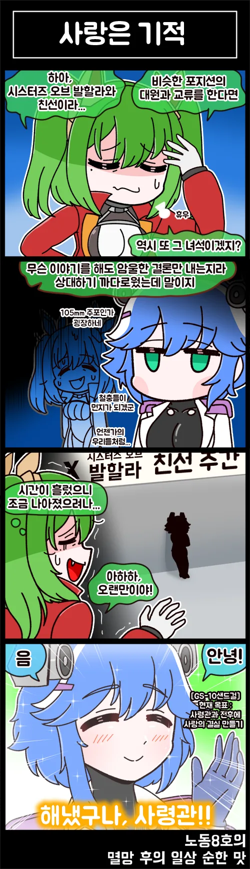 (라오) 멸망 후의 일상 순한 맛 6화 - 이미지 2
